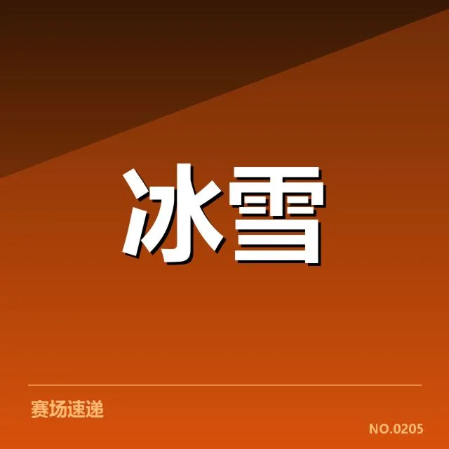 已确认的转播权交易案例和数据