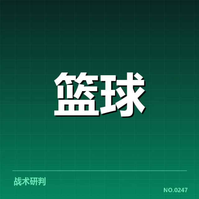 中国男篮国家队薪资结构：管理体系合理性几何
